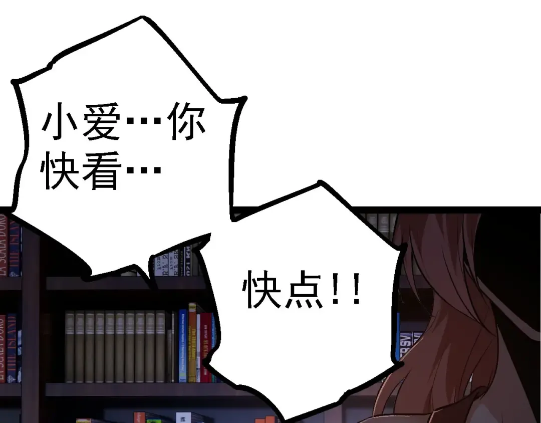 第116话 悬殊 第85页