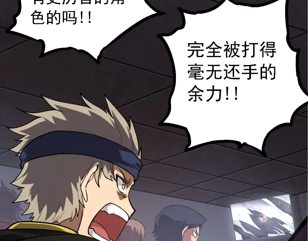 第116话 悬殊 第83页