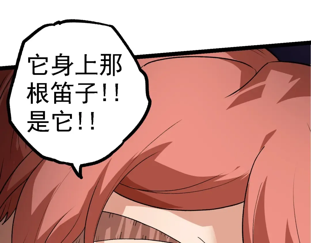 第116话 悬殊 第95页