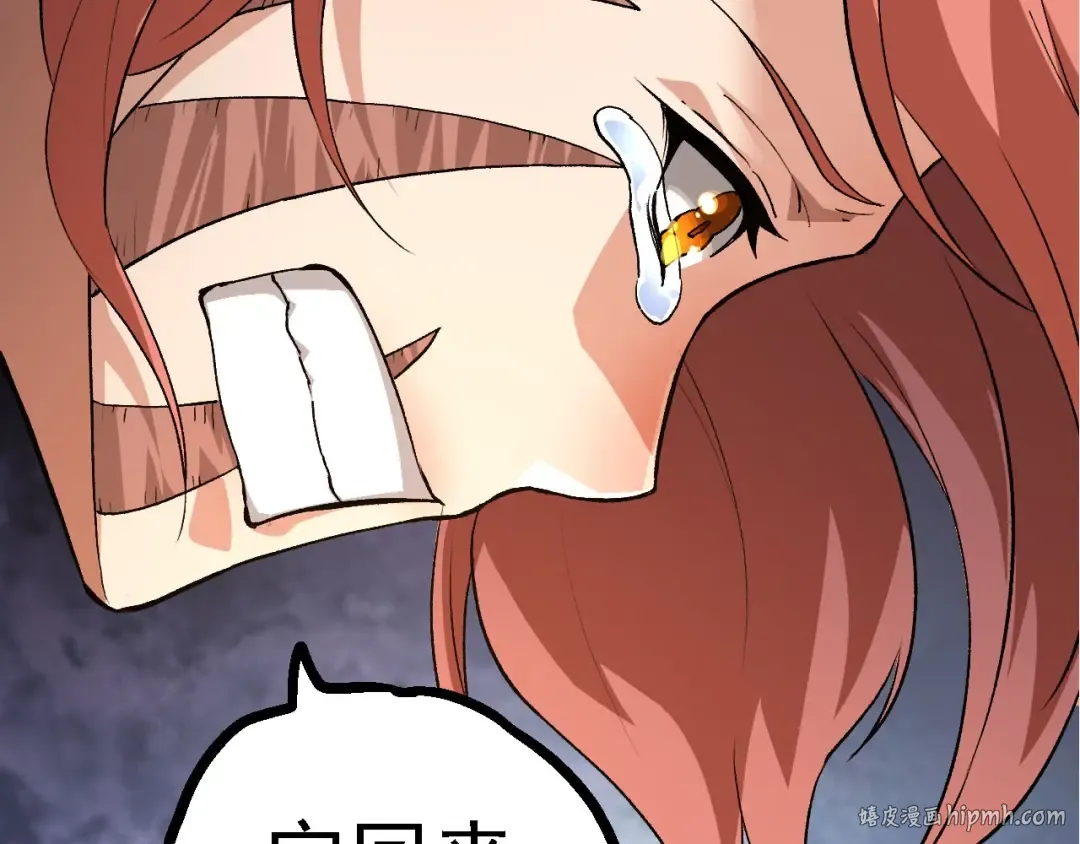 第116话 悬殊 第96页