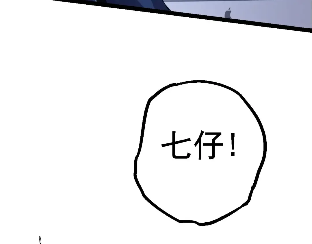 第116话 悬殊 第92页