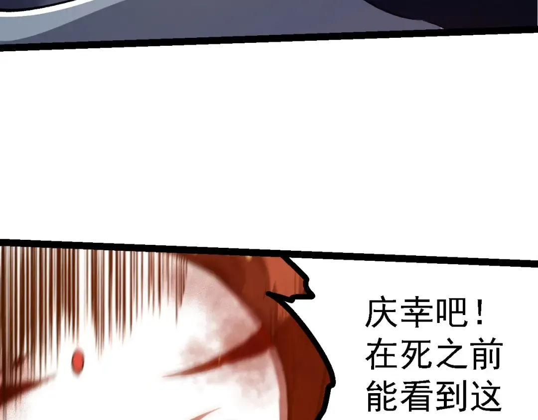 第117话 超越极限 第149页