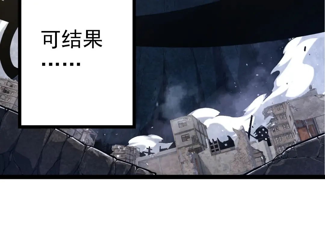 第117话 超越极限 第14页