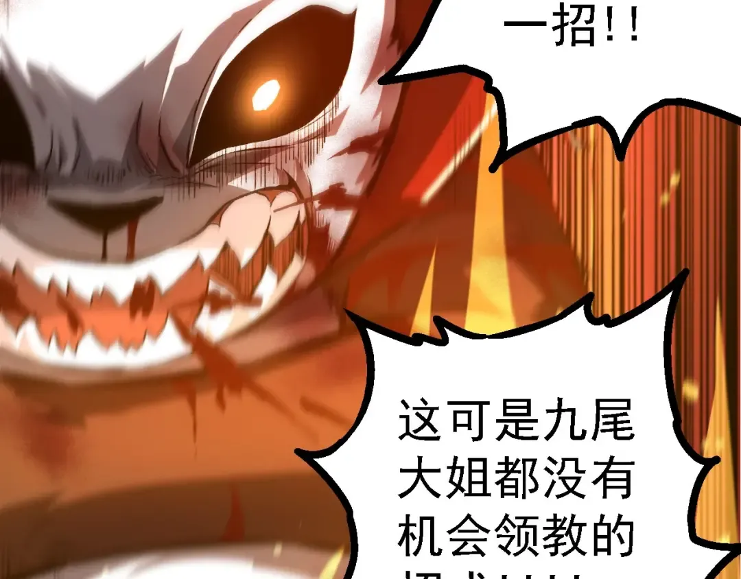 第117话 超越极限 第150页