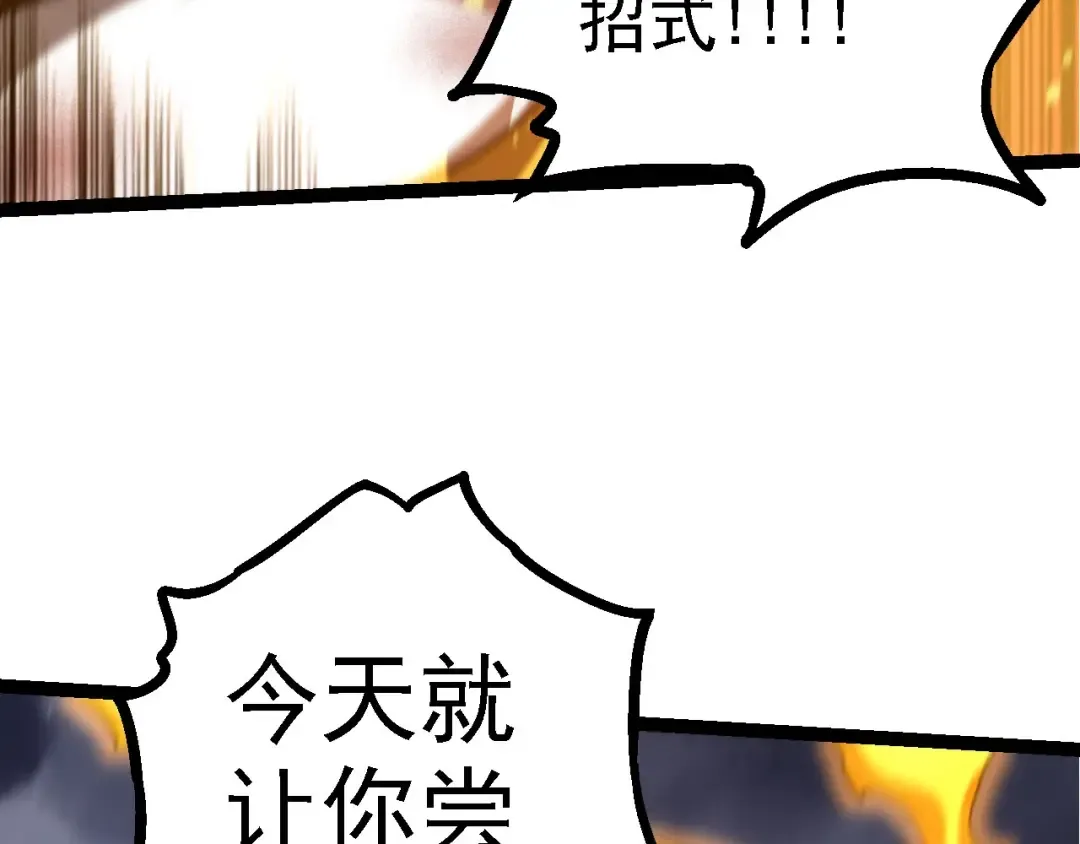 第117话 超越极限 第151页
