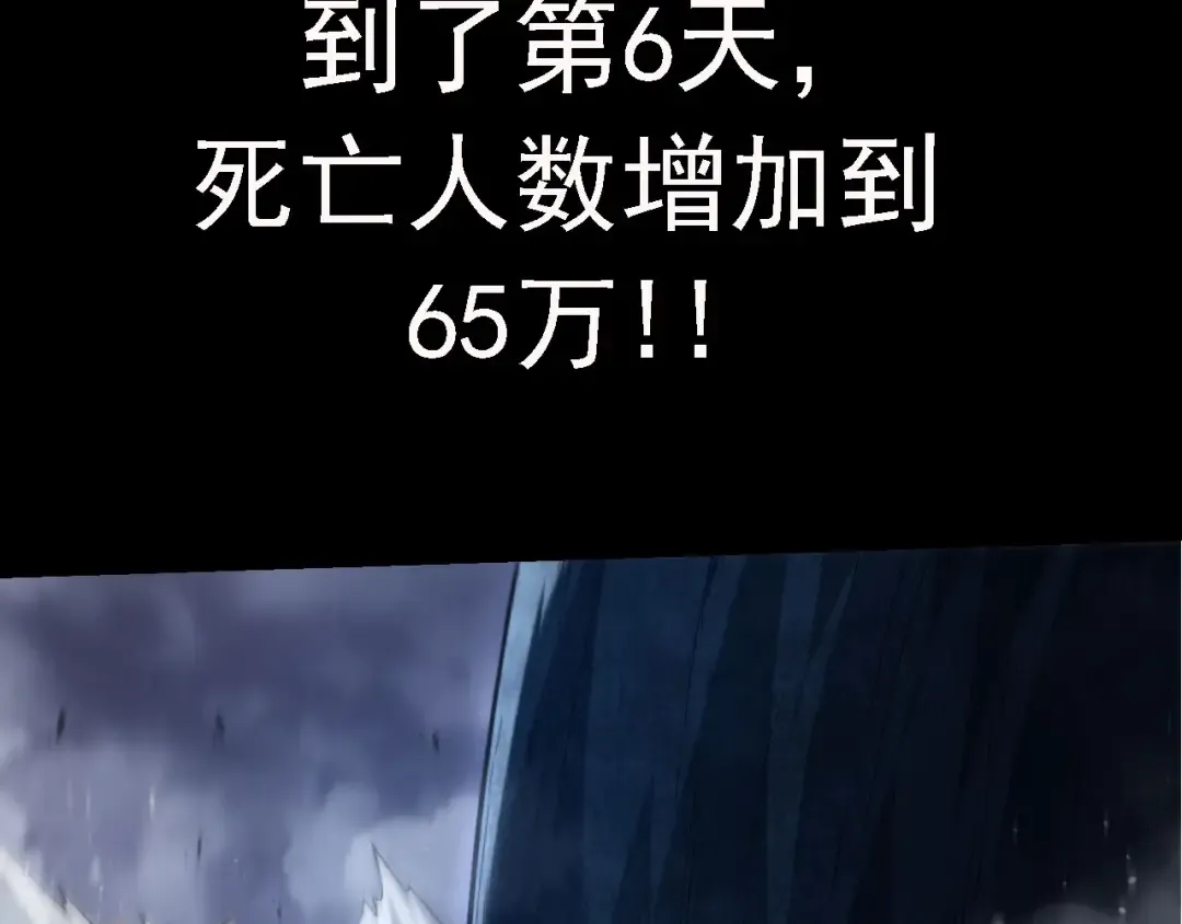 第117话 超越极限 第18页