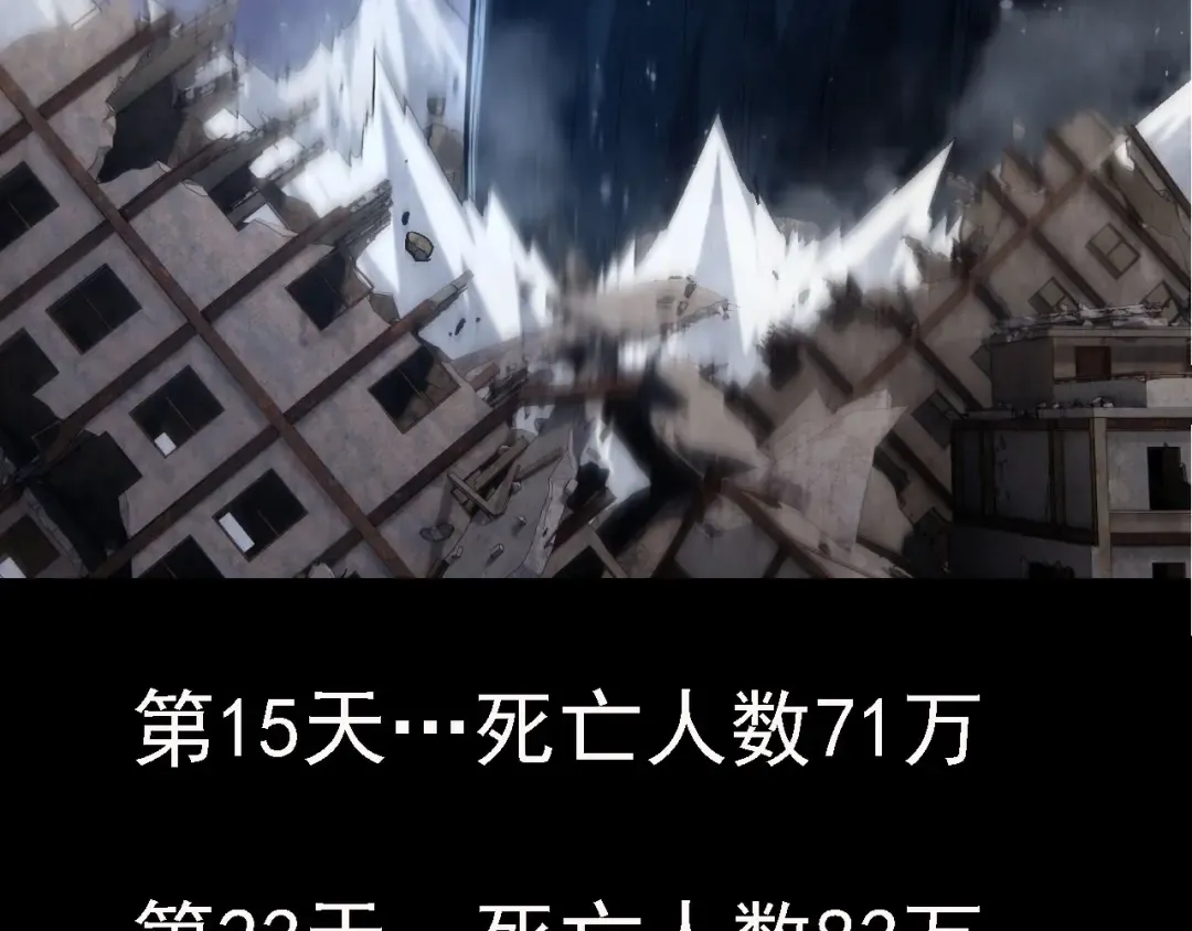第117话 超越极限 第19页