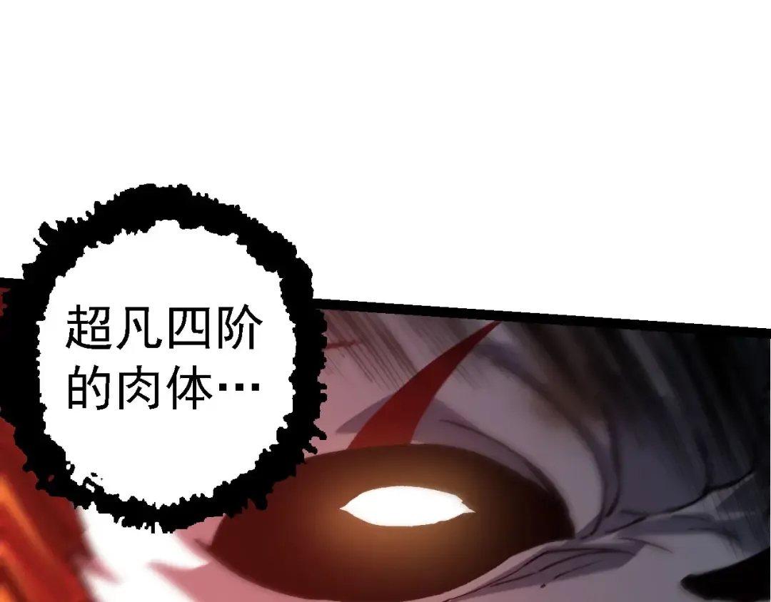 第117话 超越极限 第107页