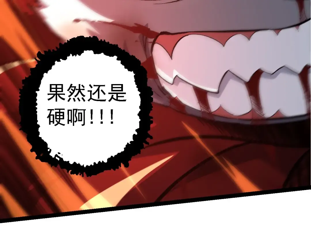 第117话 超越极限 第108页