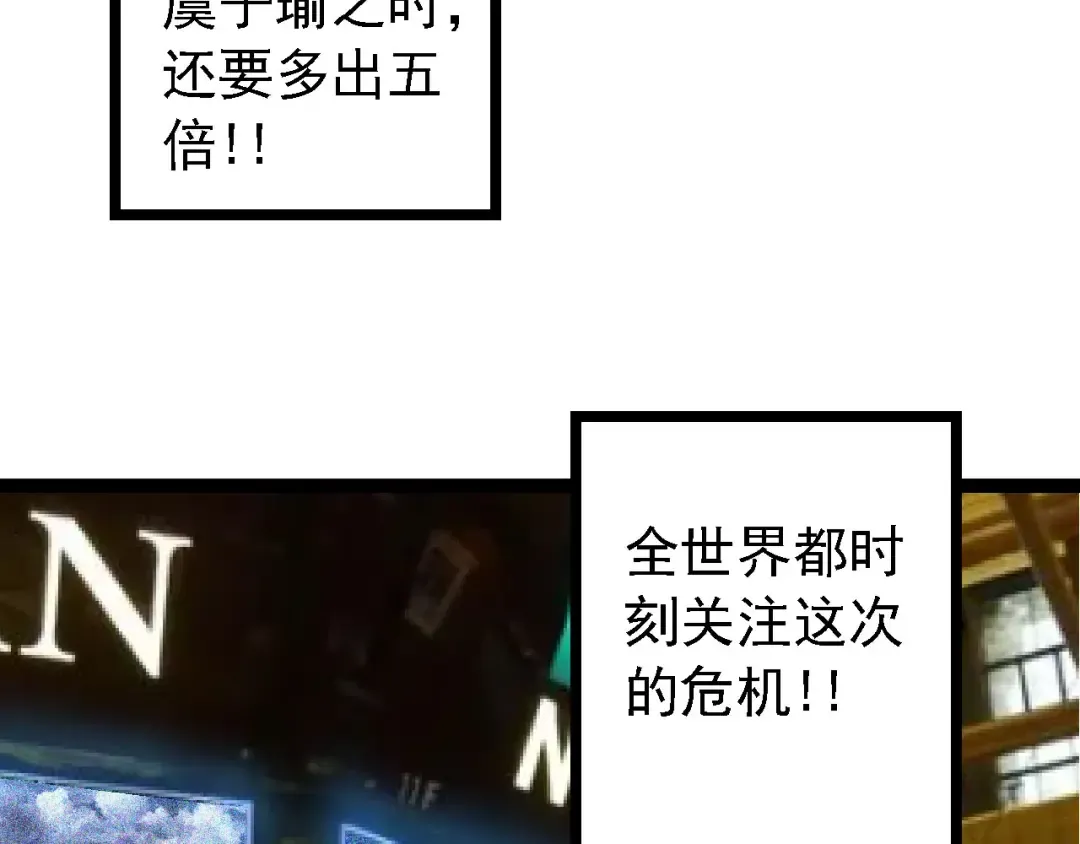 第117话 超越极限 第10页
