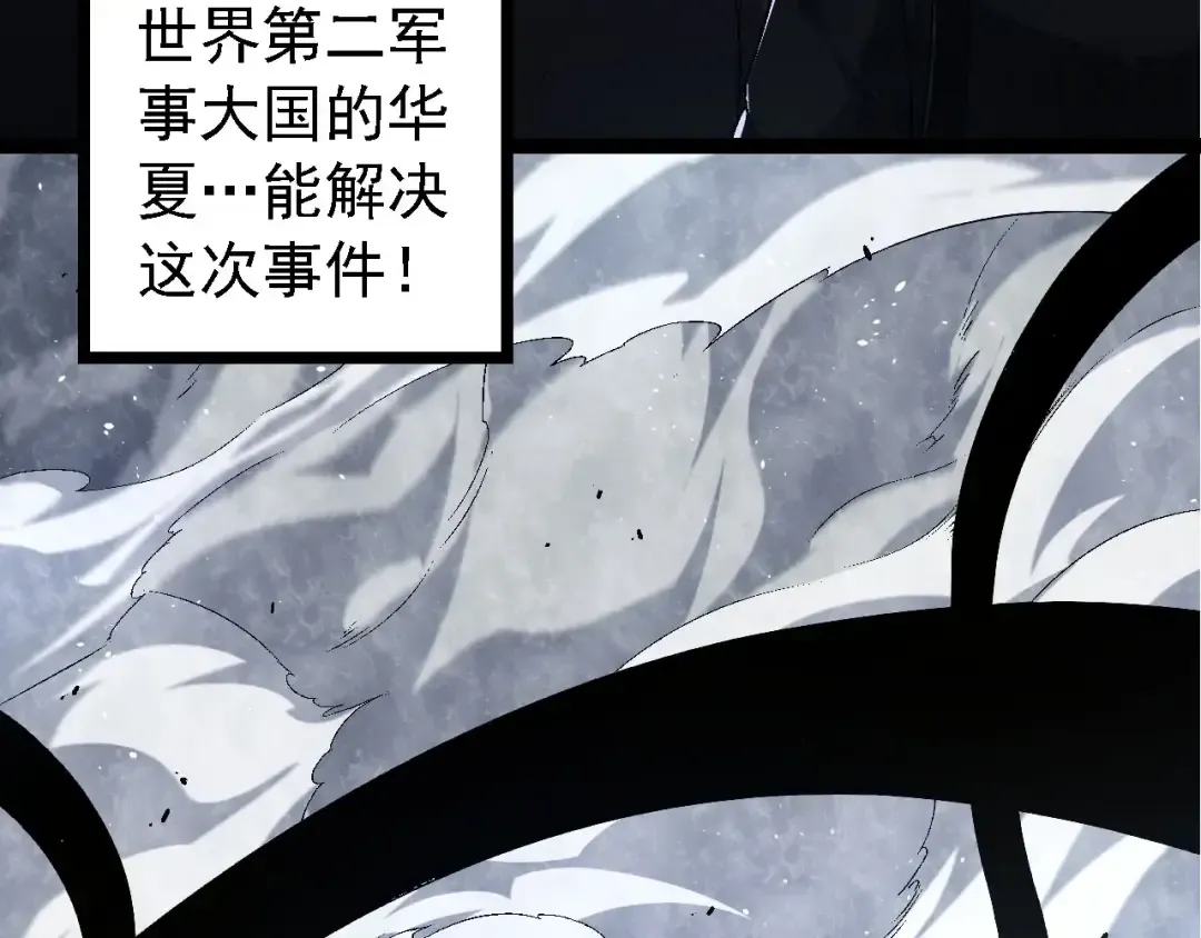 第117话 超越极限 第12页