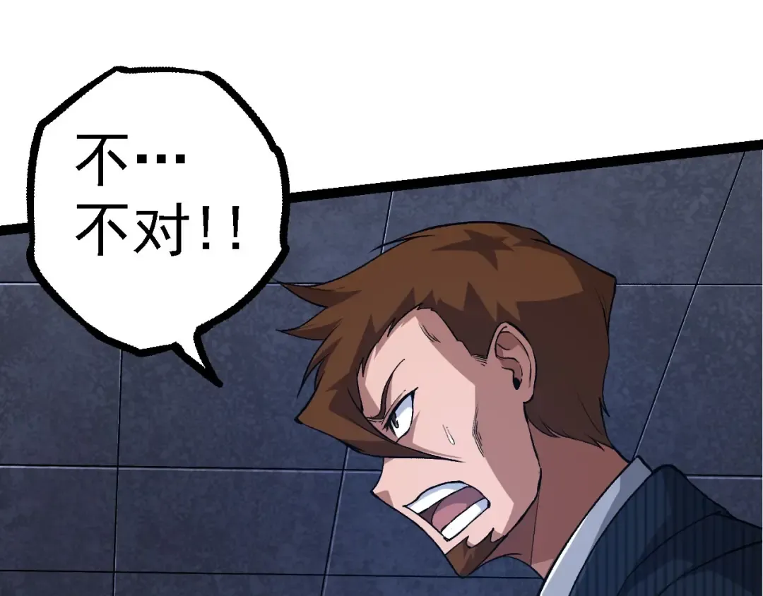 第117话 超越极限 第130页