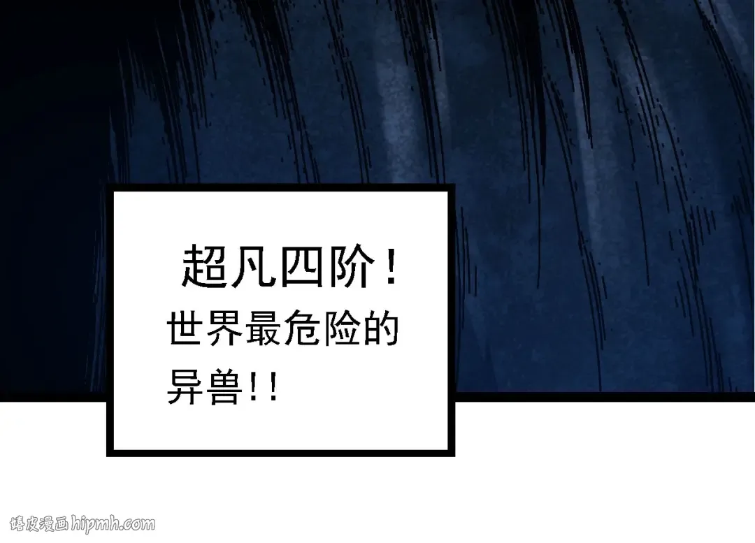 第117话 超越极限 第24页