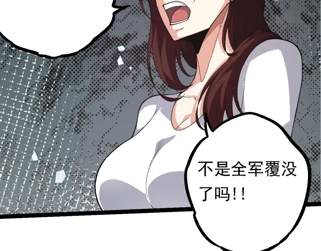 第117话 超越极限 第29页