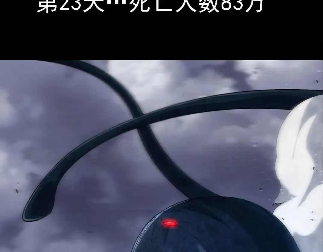 第117话 超越极限 第20页