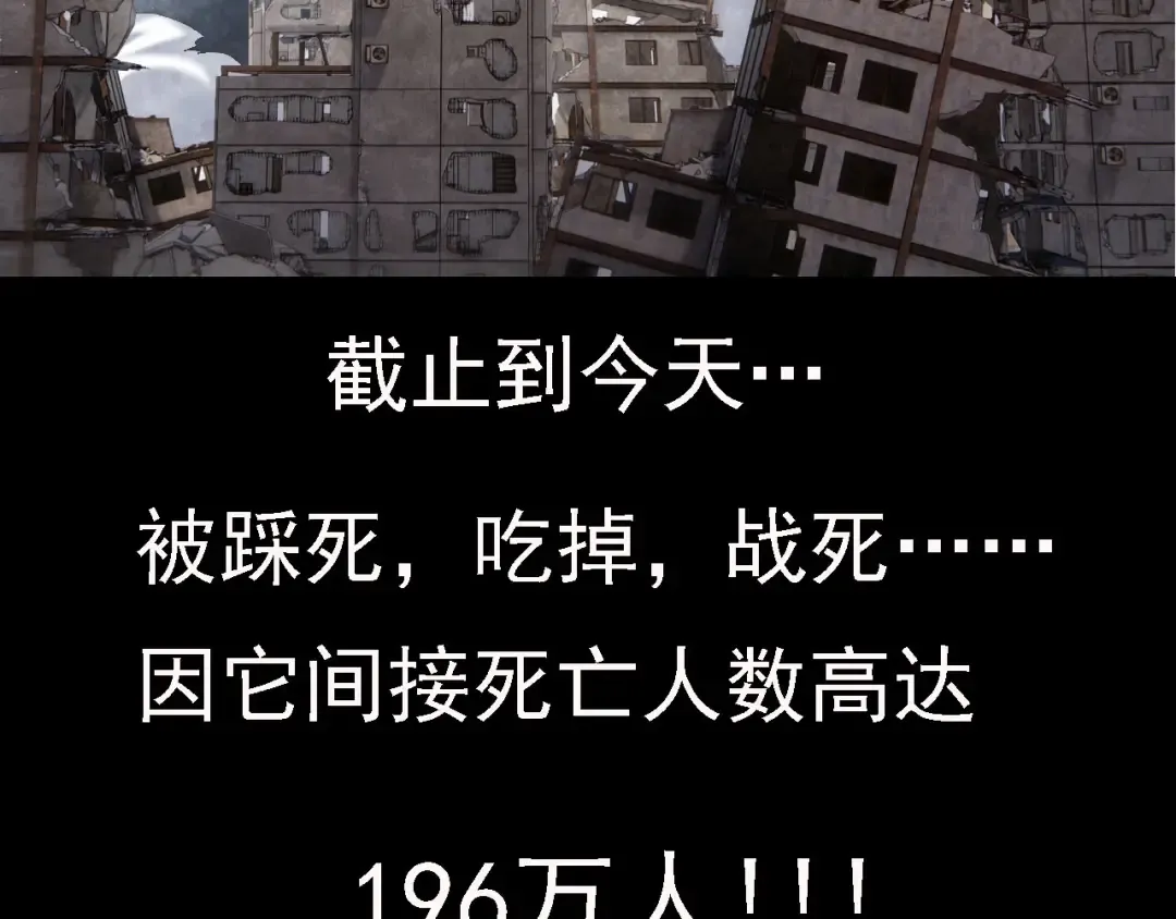 第117话 超越极限 第22页