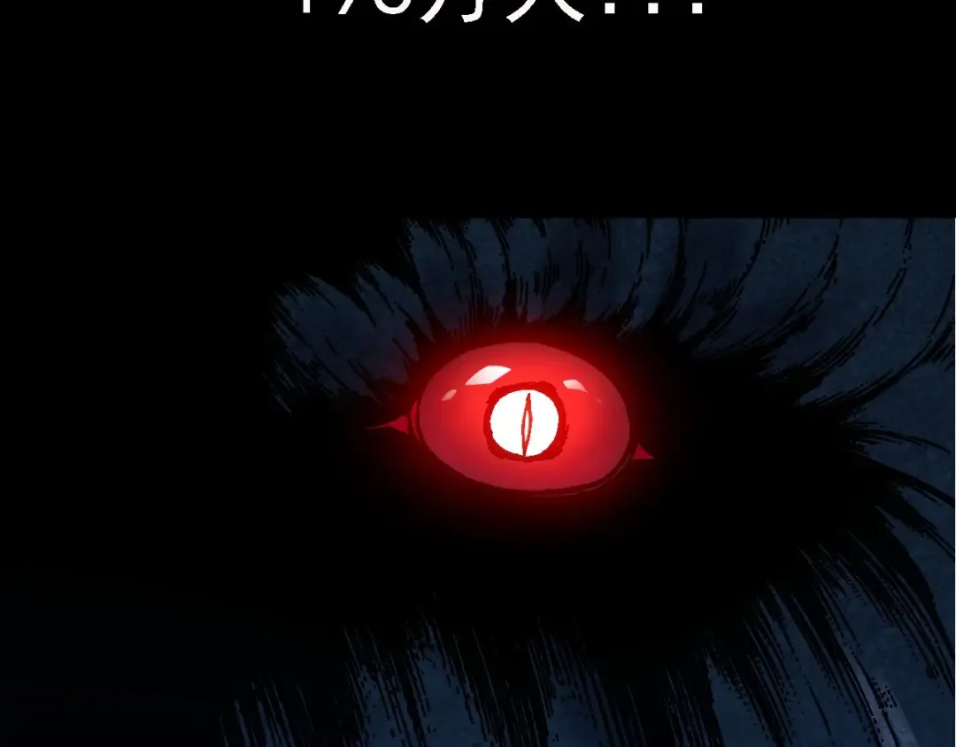 第117话 超越极限 第23页
