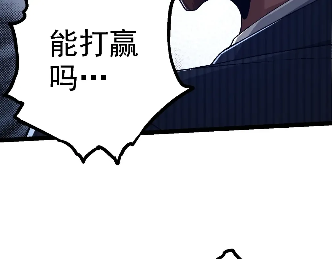 第117话 超越极限 第39页