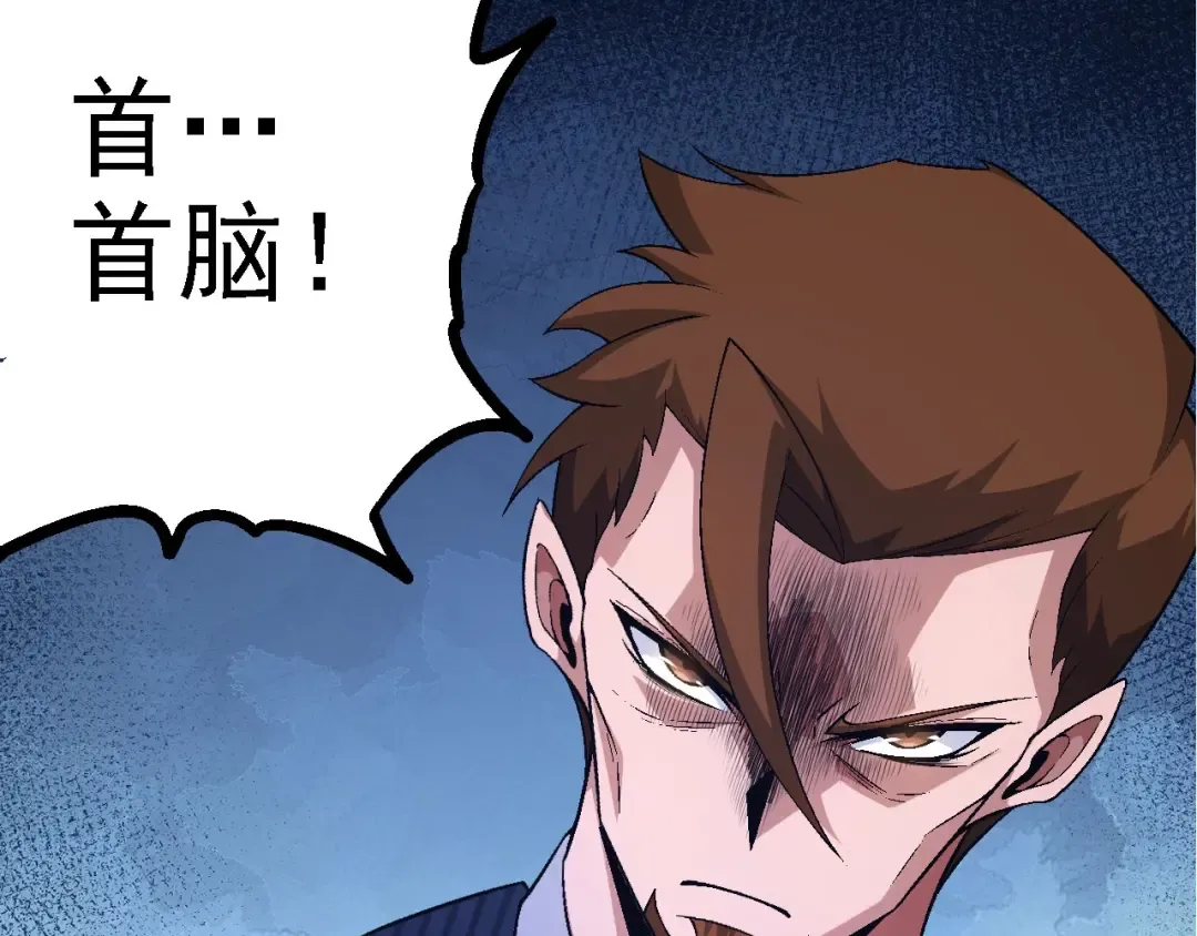 第117话 超越极限 第33页
