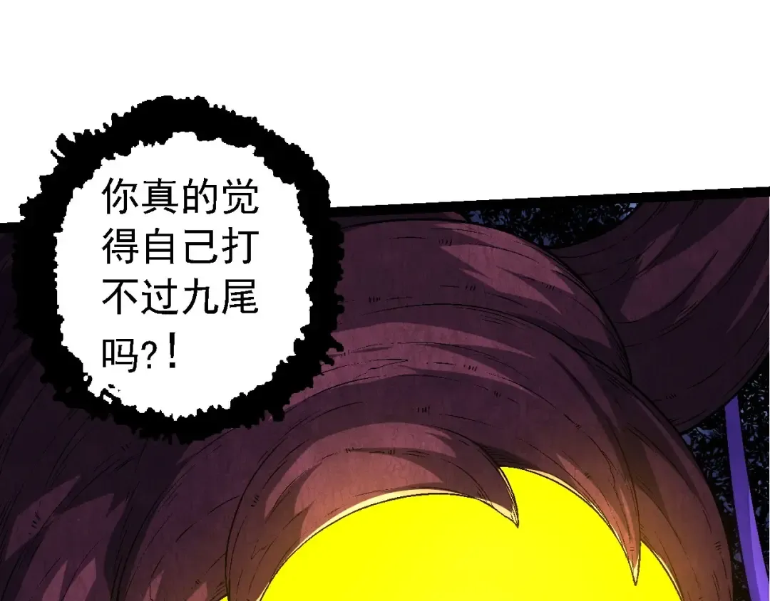 第117话 超越极限 第45页