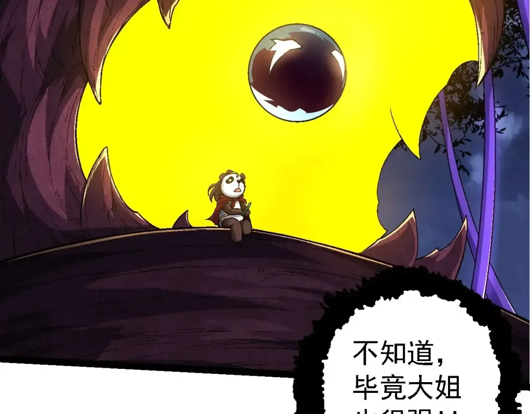 第117话 超越极限 第46页