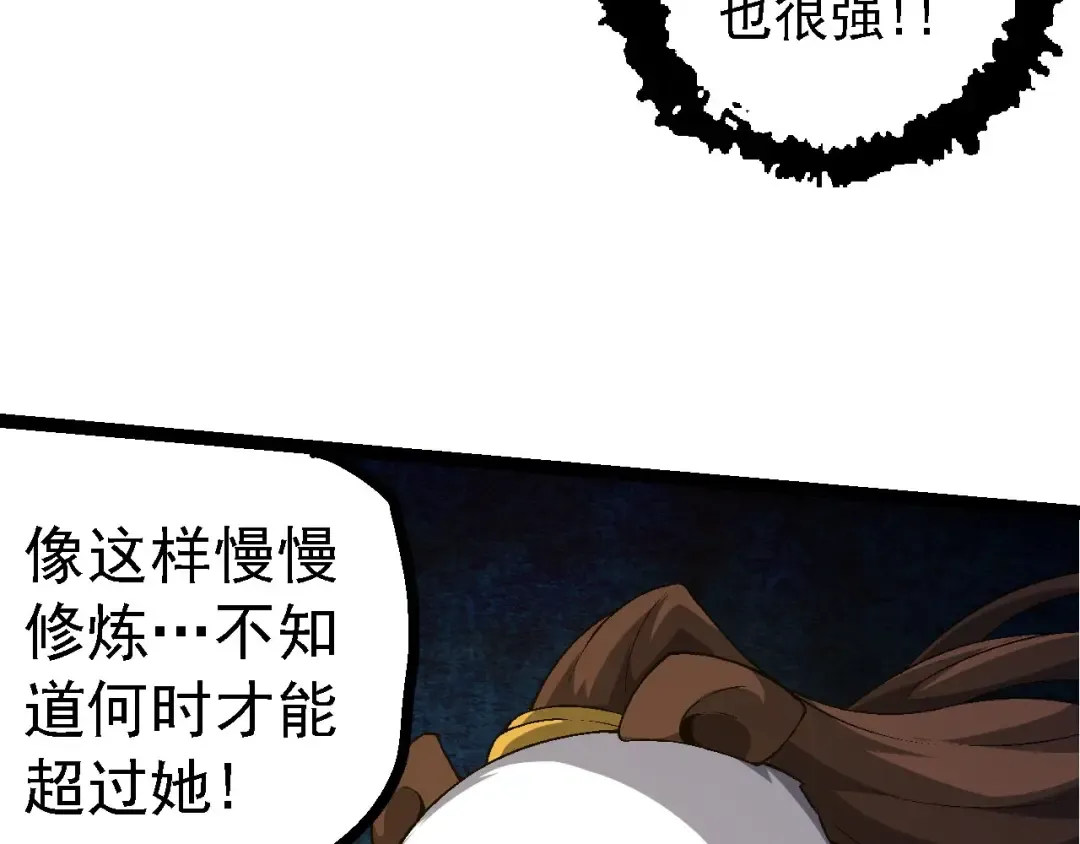 第117话 超越极限 第47页