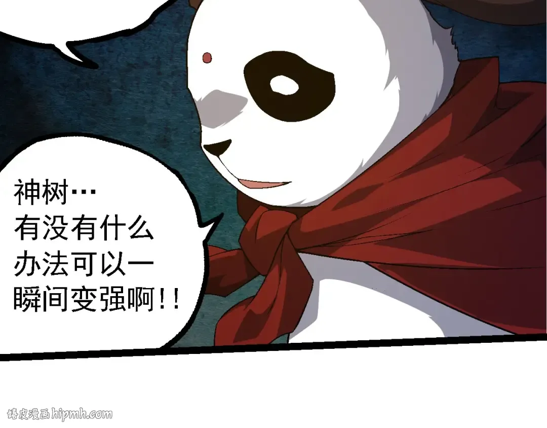 第117话 超越极限 第48页