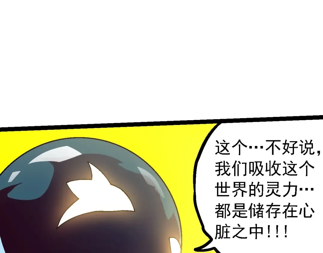第117话 超越极限 第49页