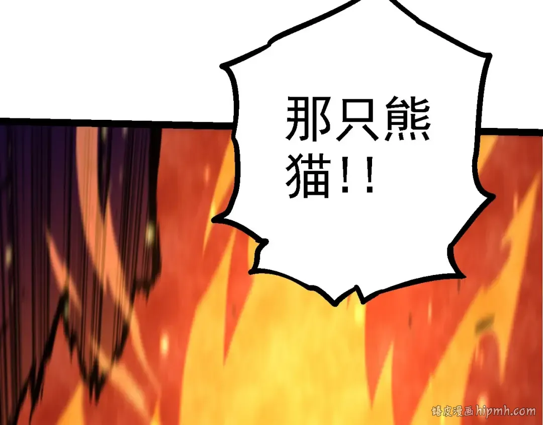 第117话 超越极限 第40页