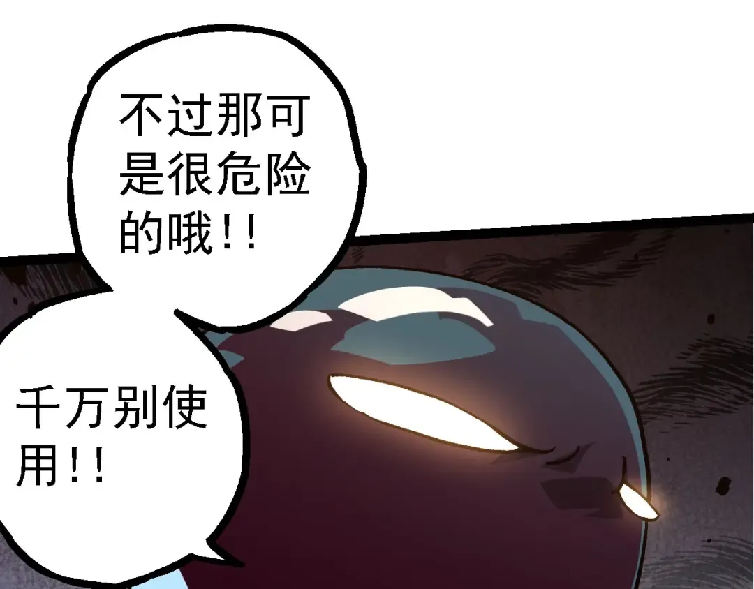 第117话 超越极限 第55页