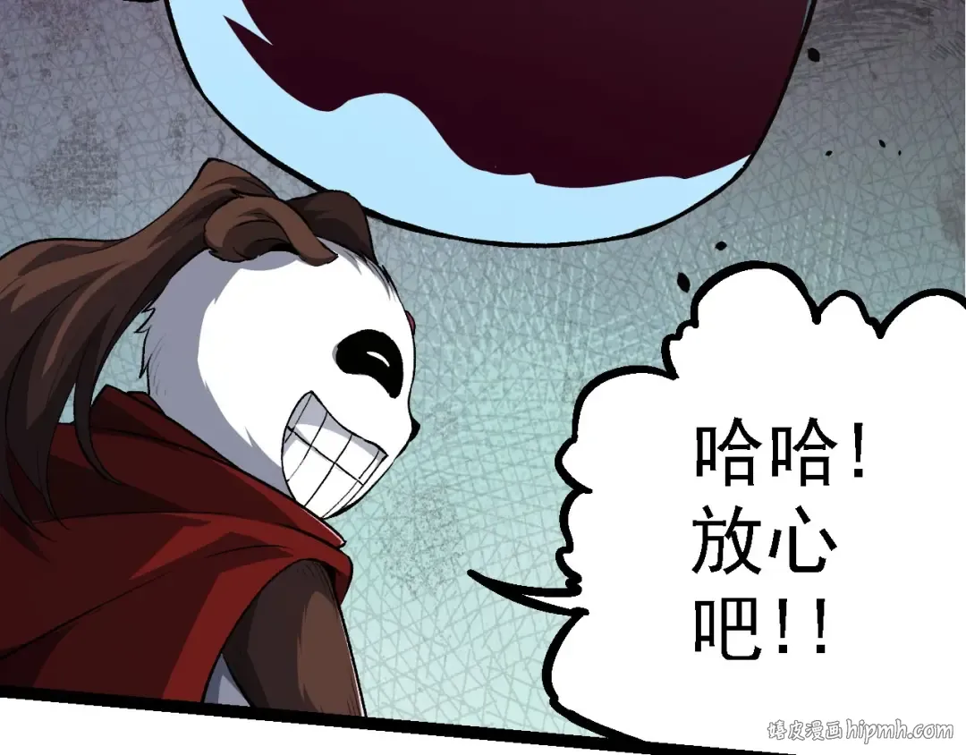 第117话 超越极限 第56页