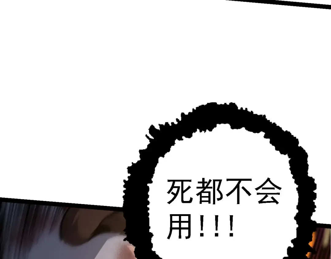 第117话 超越极限 第57页