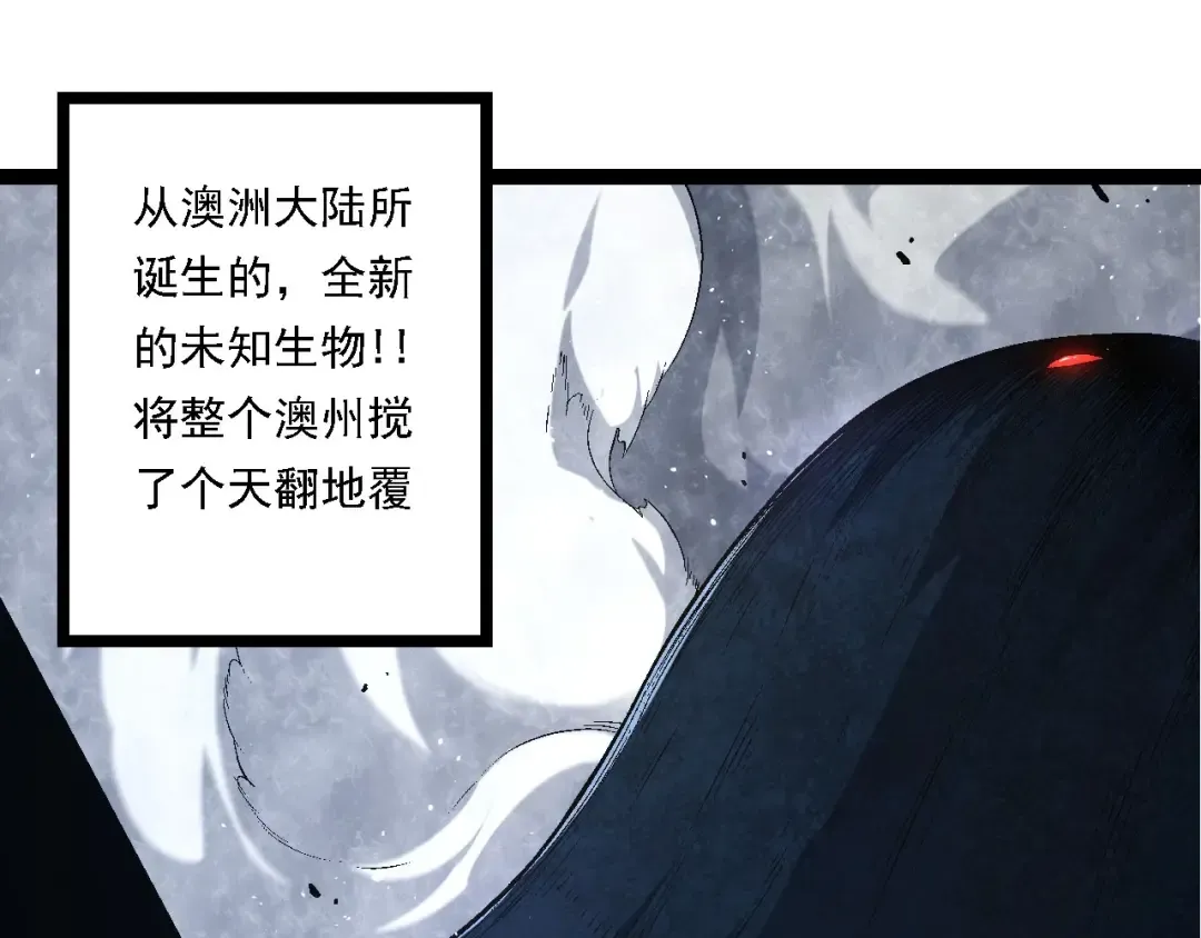 第117话 超越极限 第5页