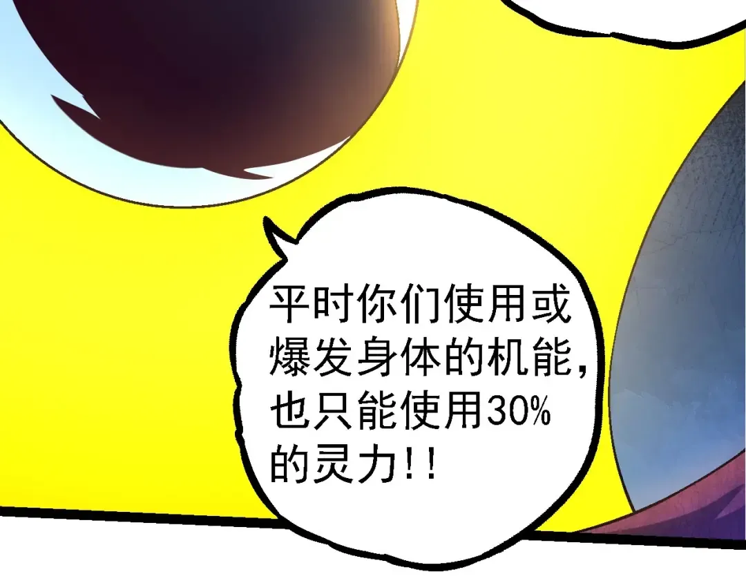 第117话 超越极限 第50页