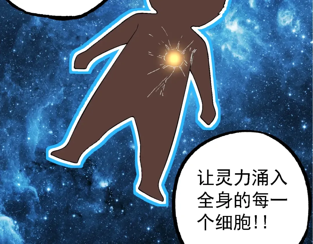 第117话 超越极限 第52页