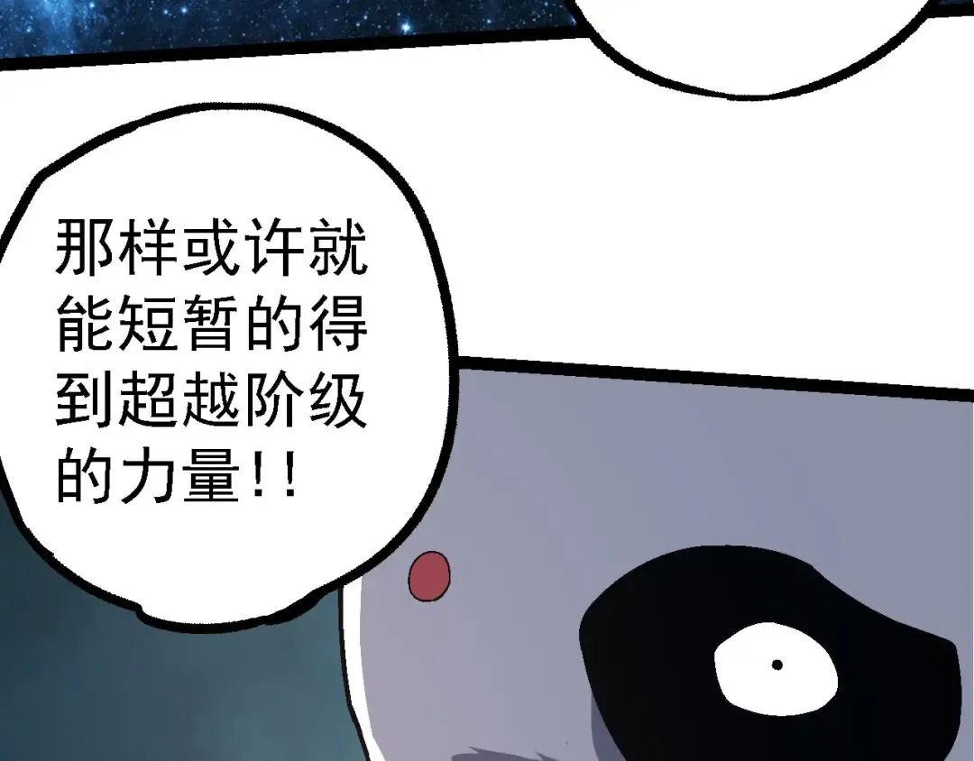 第117话 超越极限 第53页