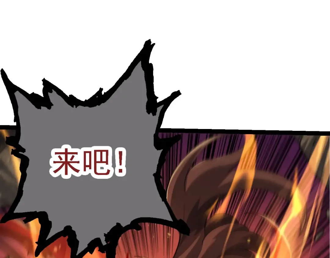 第117话 超越极限 第67页