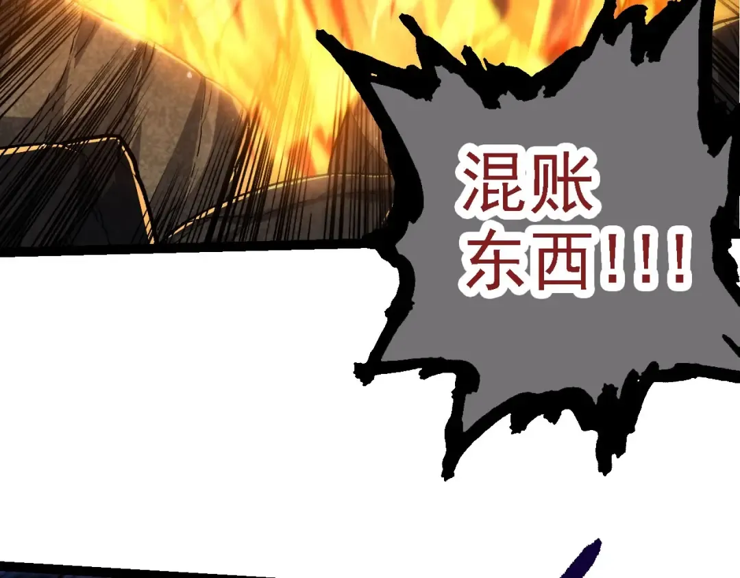 第117话 超越极限 第69页