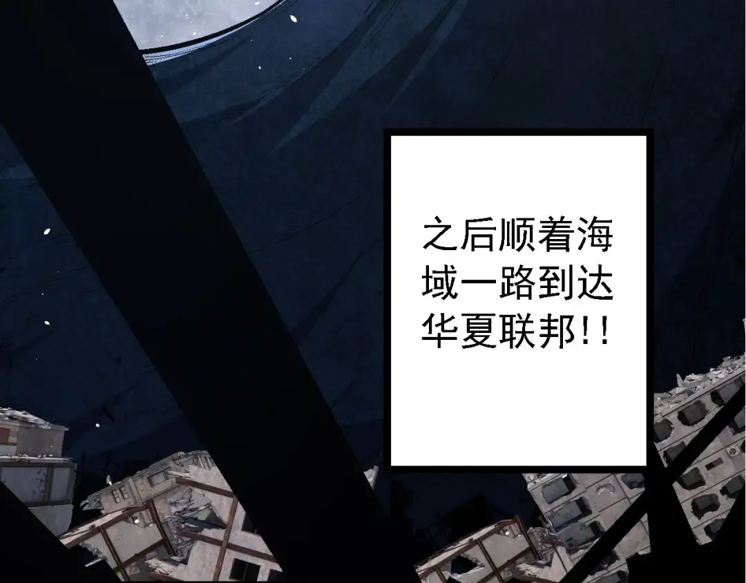 第117话 超越极限 第6页