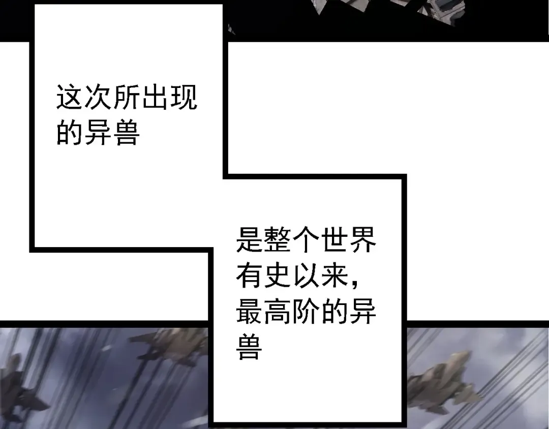 第117话 超越极限 第7页