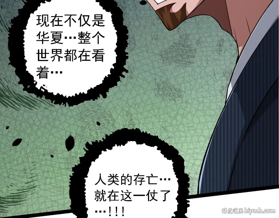 第117话 超越极限 第96页