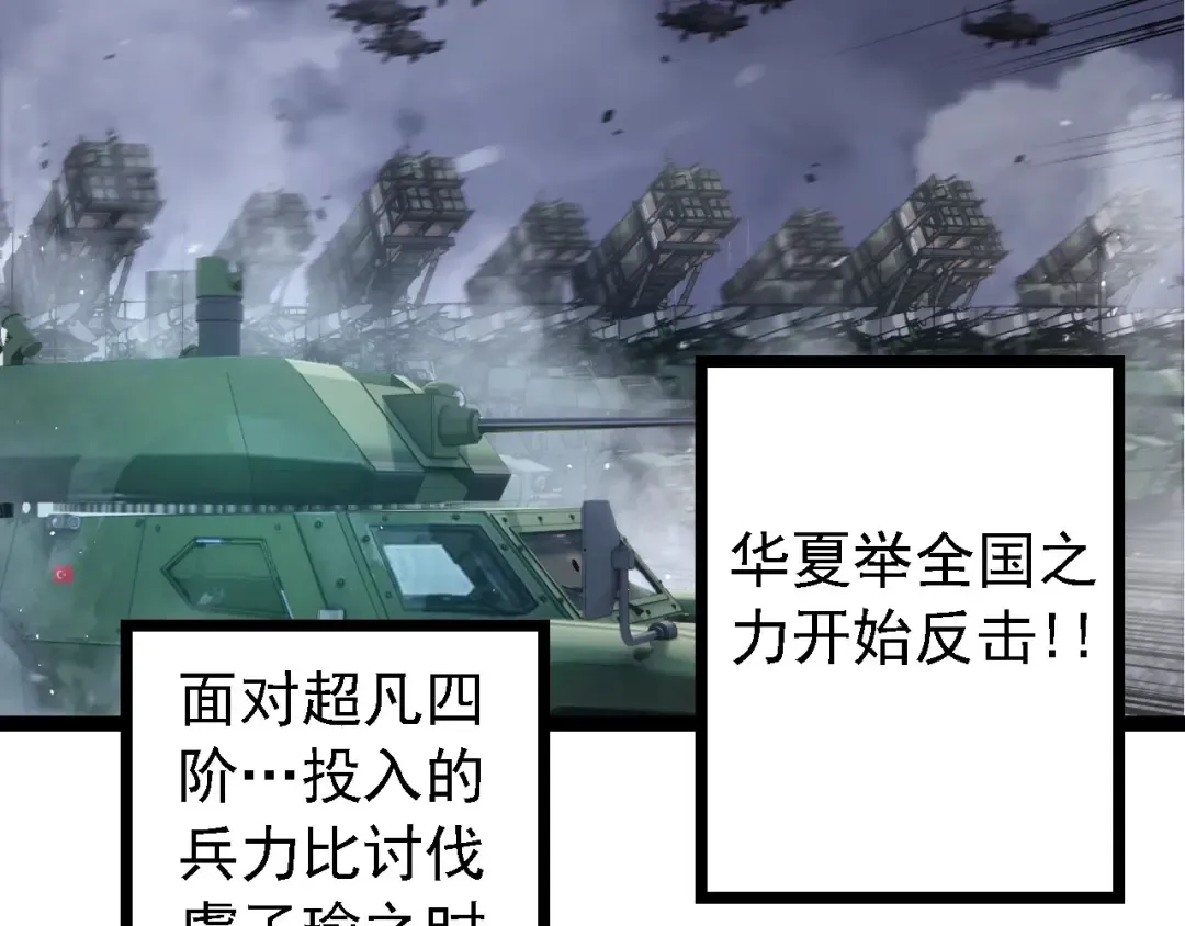 第117话 超越极限 第9页