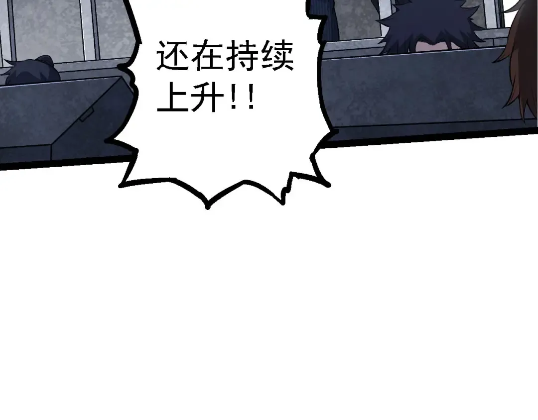 第117话 超越极限 第92页