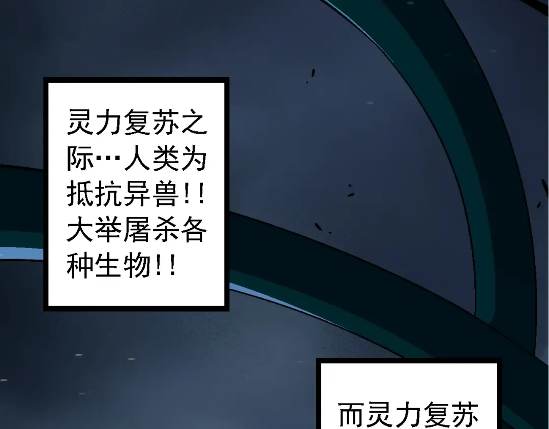 第118话 连一刻也没有为七仔的战败悲伤 第141页