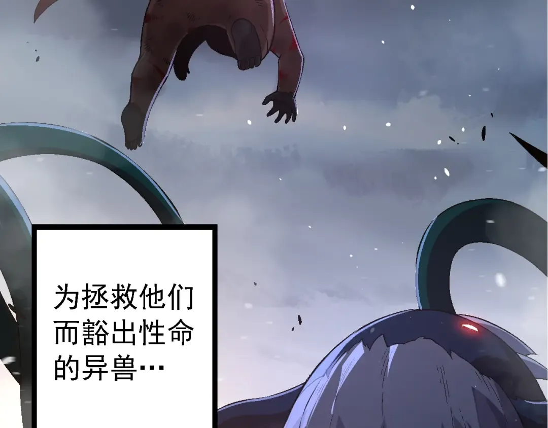 第118话 连一刻也没有为七仔的战败悲伤 第143页