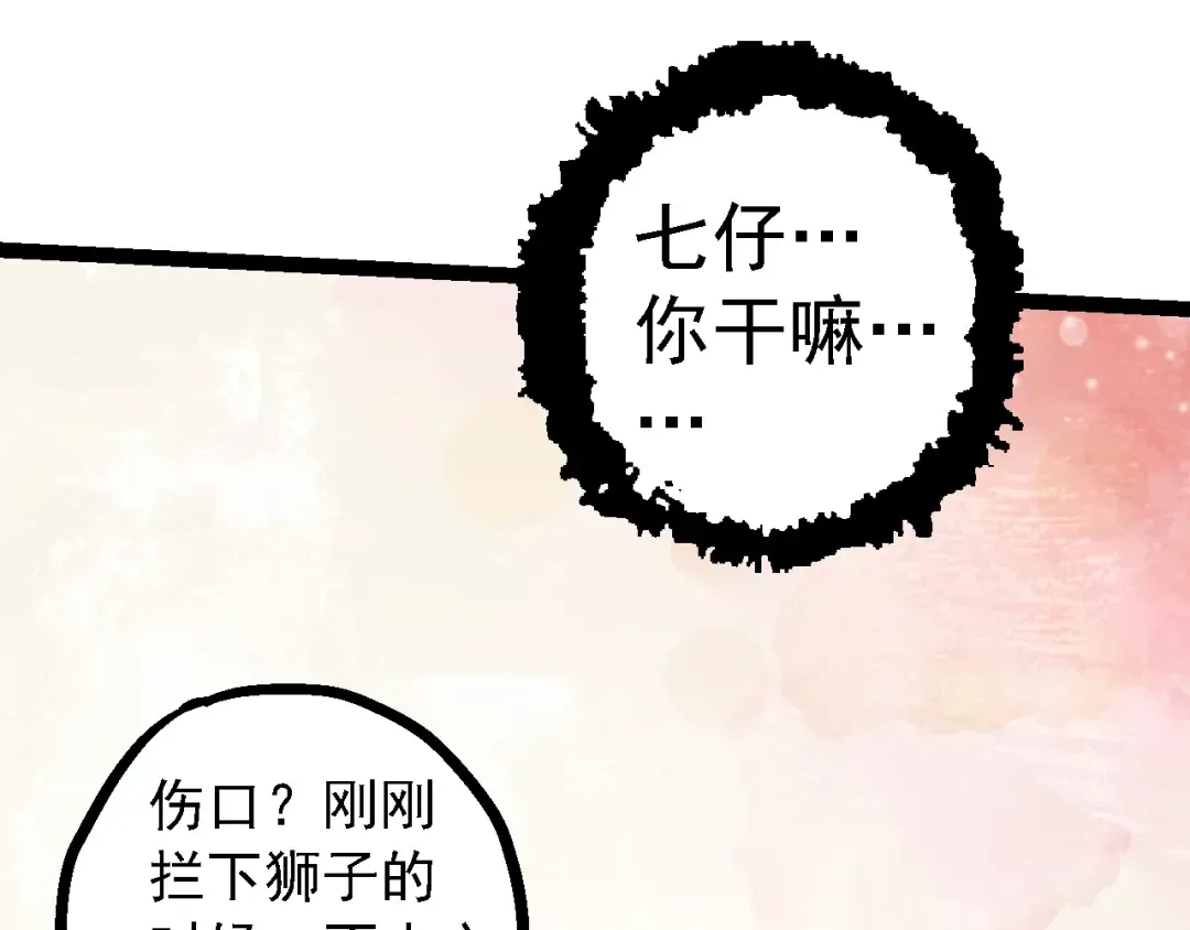 第118话 连一刻也没有为七仔的战败悲伤 第145页