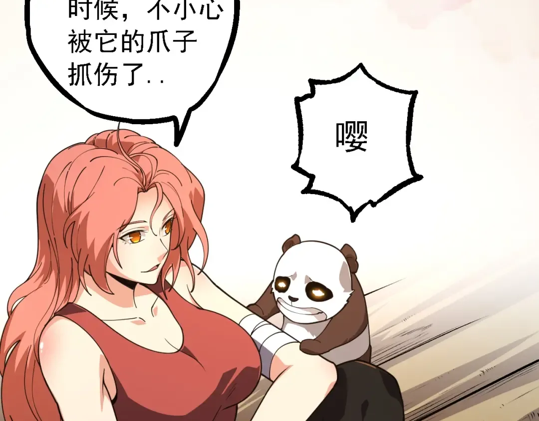 第118话 连一刻也没有为七仔的战败悲伤 第146页