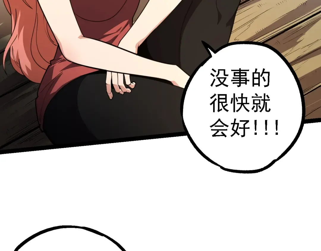 第118话 连一刻也没有为七仔的战败悲伤 第147页