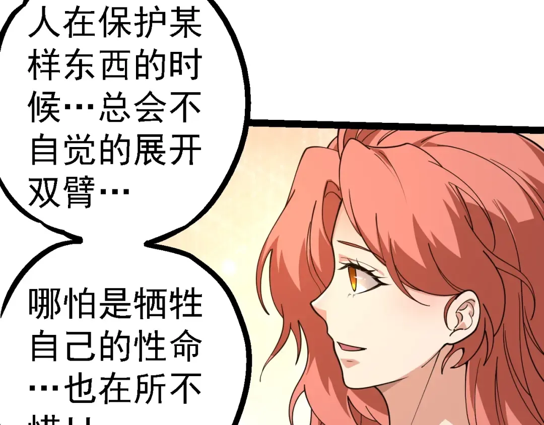 第118话 连一刻也没有为七仔的战败悲伤 第148页