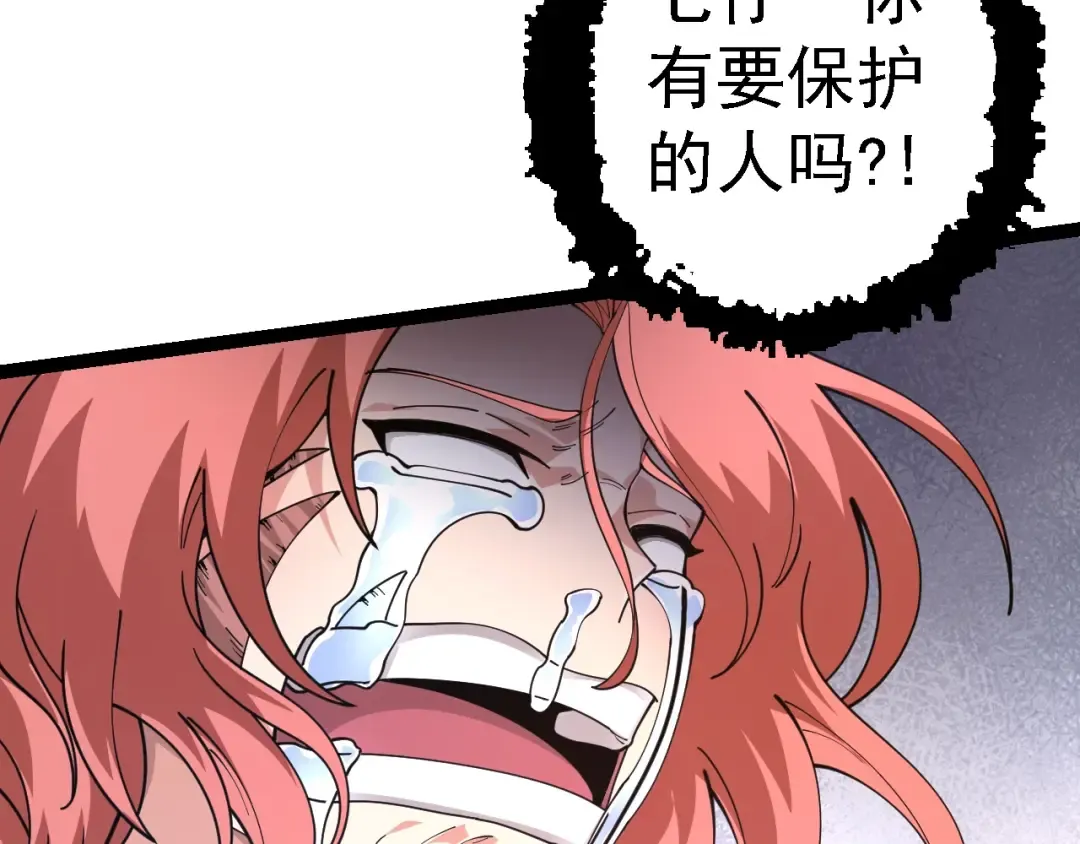 第118话 连一刻也没有为七仔的战败悲伤 第150页